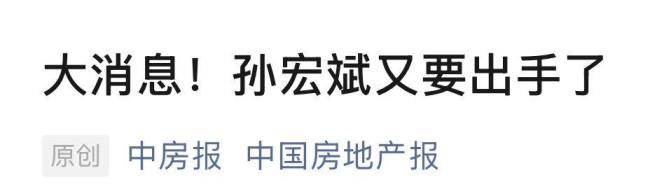 很多房企正在涌入万亿新赛道 不良资产代建热潮