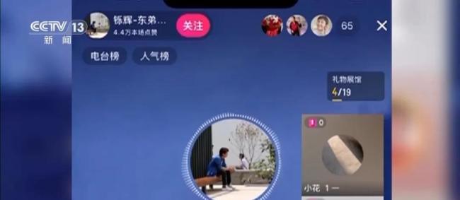 AI全红婵带货土鸡蛋网友信以为真 声音骗局乱真
