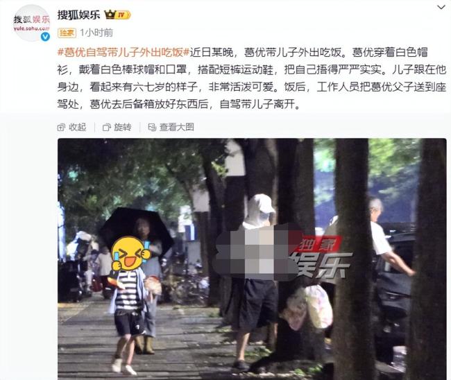 葛优自驾带儿子外出吃饭