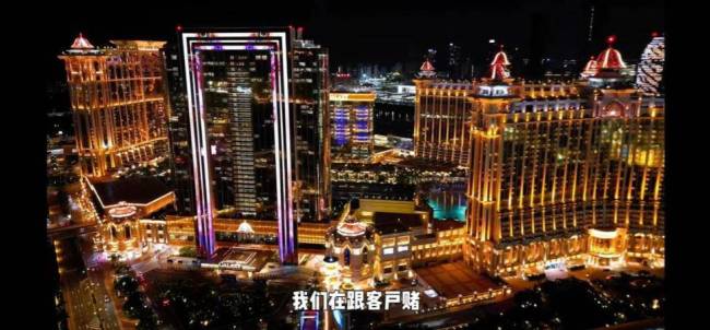 曝某天王酒店有专属通道到赌场 揭秘明星赌客的隐秘生活