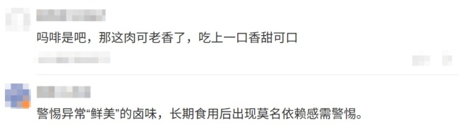 打击震慑！小吃店买400粒复方甘草片做卤料，有成瘾风险 美味背后的隐患