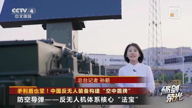 矛利盾也堅！中國反無人裝備構(gòu)建“空中盾牌”