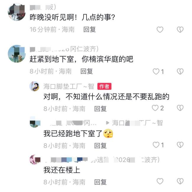 海口半夜响防空警报 有人躲地下室 虚惊一场扰民声