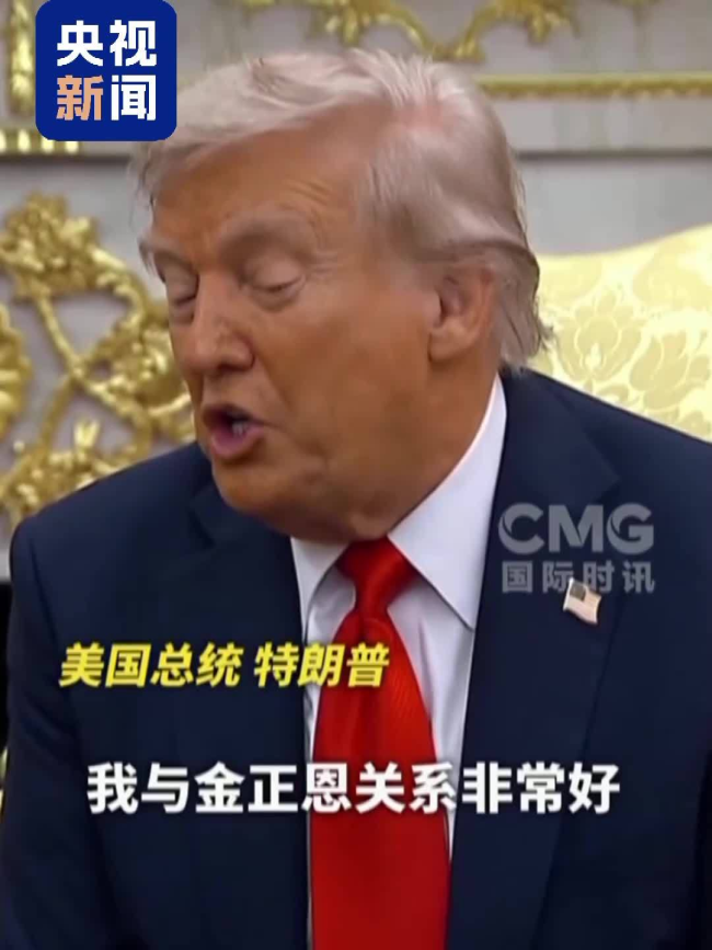 特朗普见李在明都说了啥？