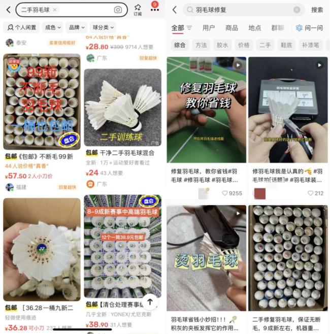 打一局上百元 羽毛球怎么越吐槽越贵？不得不重新掂量自己的财力