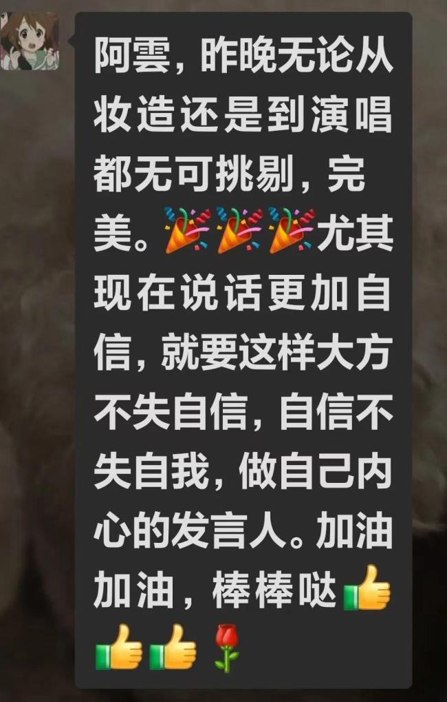 黄霄雲舅妈抗癌10年去世 强忍悲痛完成演唱会