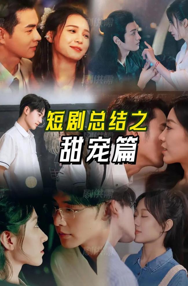 从甜宠到现实议题，微短剧正在告别廉价感