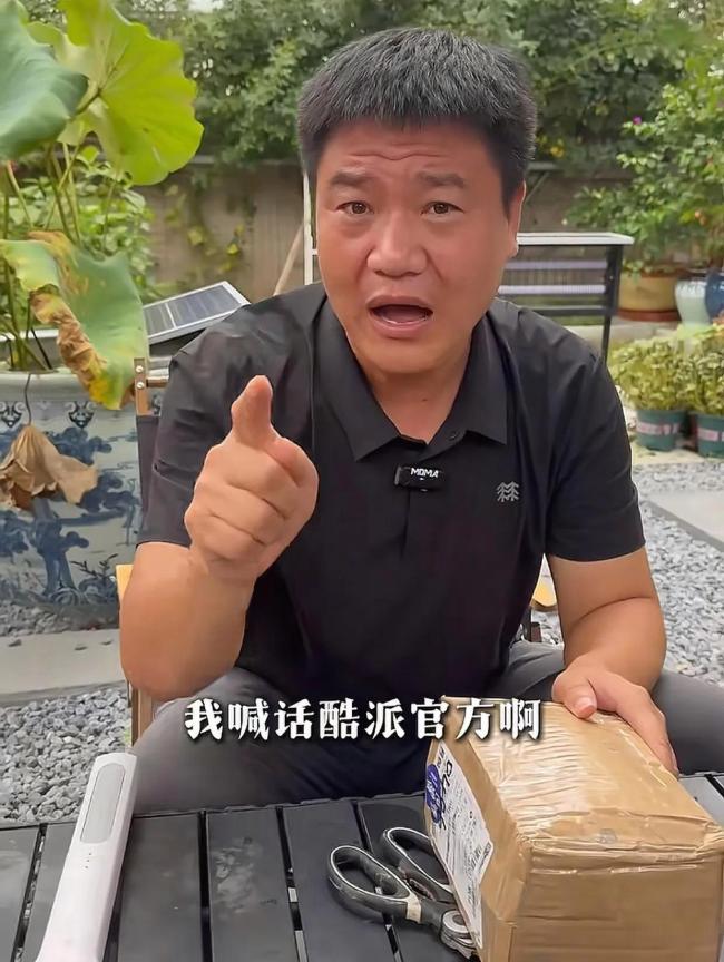 酷派确认嘎子卖的手机是正品 官方力挺引发反转