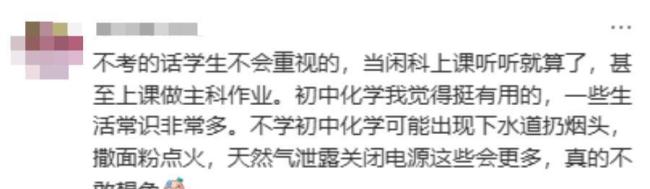 老师称中考瘦身利于学生减负 多地调整化学考法与分值