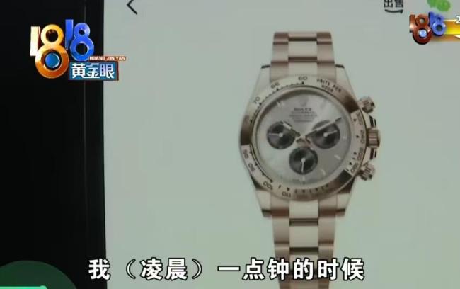 女子称40万手表按摩后丢失 律师：涉事会所和技师需承担一定责任！