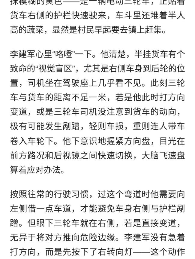 大货车司机一个转向灯避免悲剧