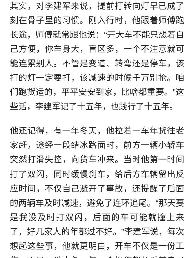 大货车司机一个转向灯避免悲剧