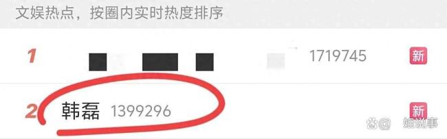 曝知名歌手韩磊出轨致女生怀孕后失联