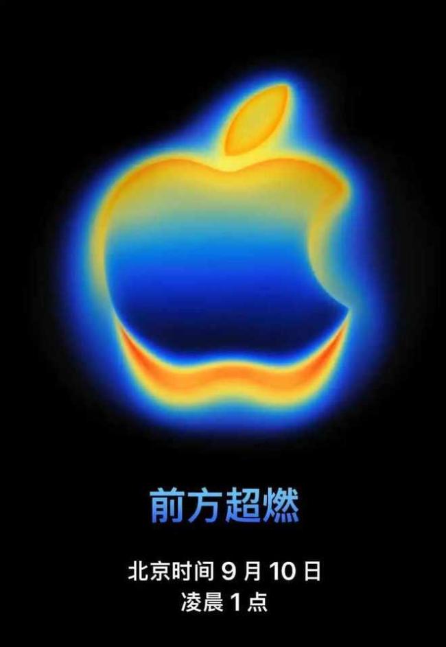 华为苹果同日官宣发布会时间 科技巨头新品齐发