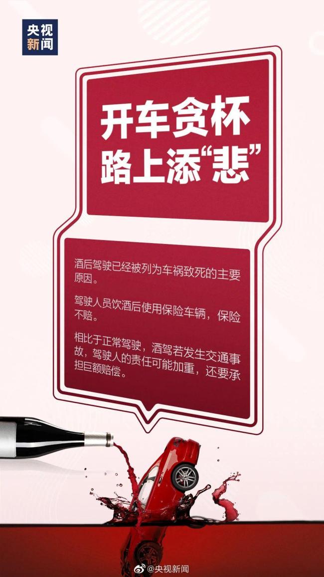 女子酒后开车举报男朋友酒驾 情侣争执引出双重违法