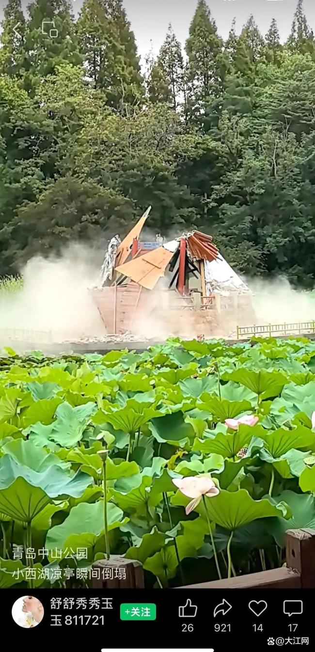 青岛一公园凉亭垮塌 工作人员回应
