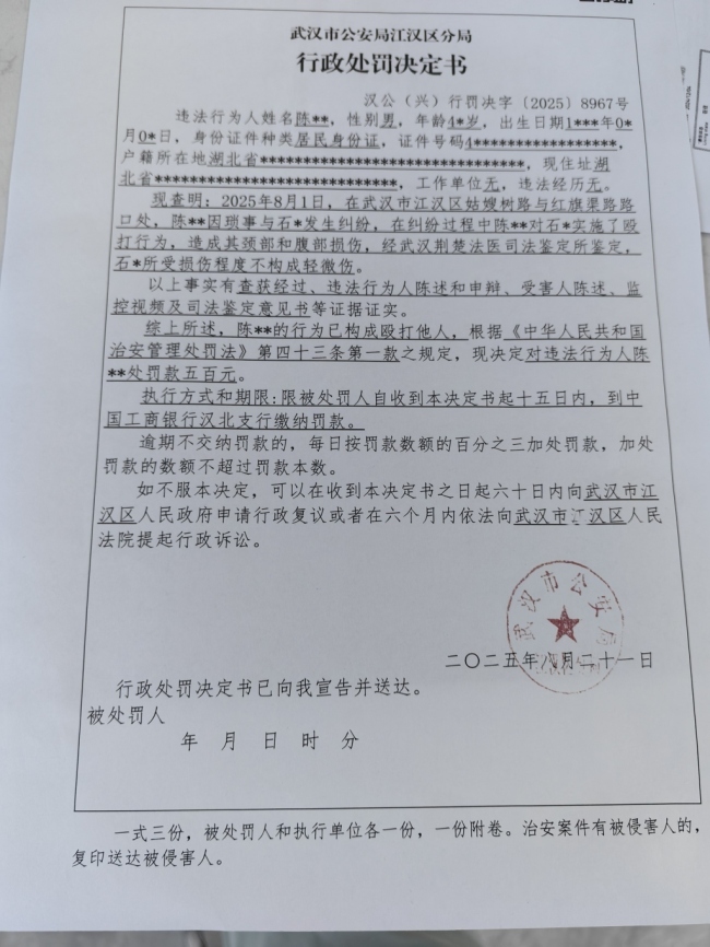警方回应男子拍违停被当街殴打 司机因琐事施暴受罚