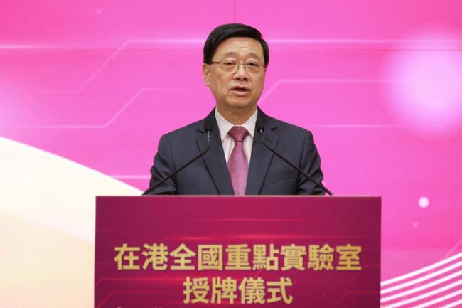 15家全國重點實驗室在港授牌 促進科技創(chuàng)新合作