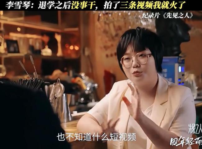 <strong>李雪琴</strong>综艺透露健康状况，癌症指标高常人5倍，胃里切了8个息肉