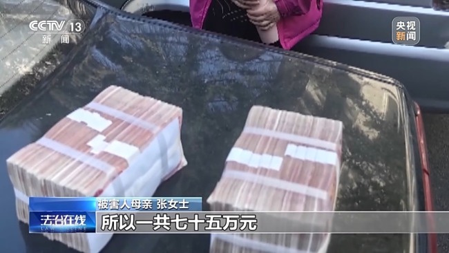 六旬老人竟帮电诈团伙取钱 警方破获巨款消失案