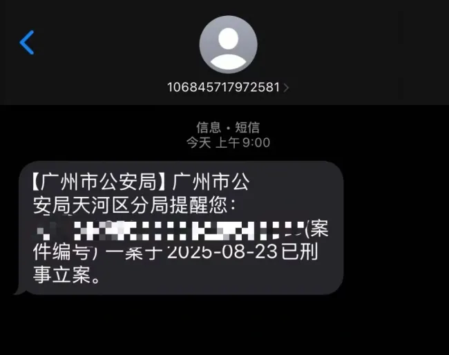 大三学生称暑期被诈骗200万 留学梦碎