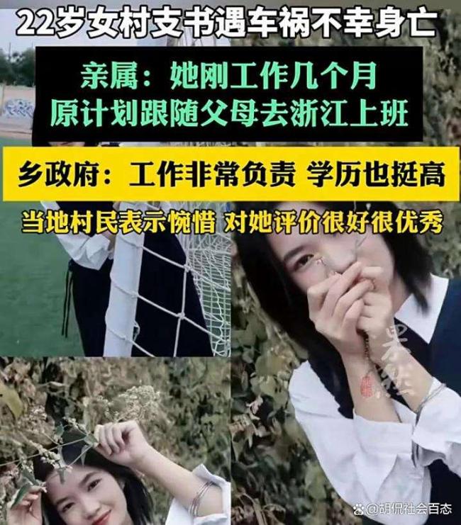 22岁离世女村支书父母已痛失两子 爱与责任的永恒印记