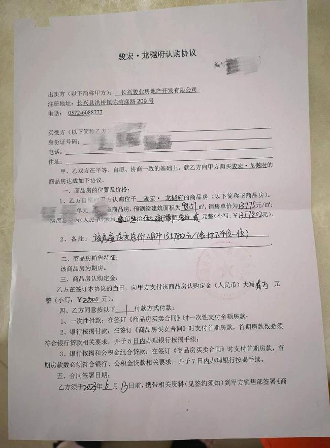 老人有认知障碍 跨省买房被拒退 家属踏上艰难退房路