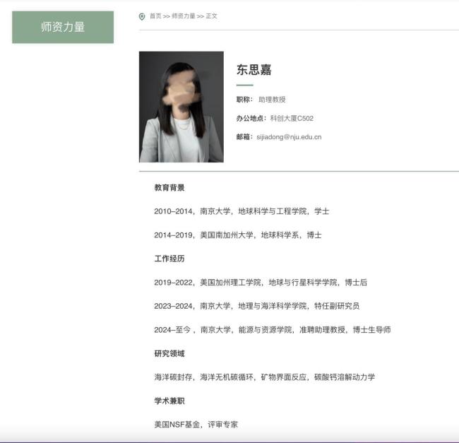 團(tuán)隊(duì)論文致謝中悼念33歲女教師 學(xué)術(shù)界痛失英才