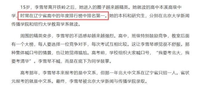 <strong>李雪琴</strong>综艺透露健康状况，癌症指标高常人5倍，胃里切了8个息肉