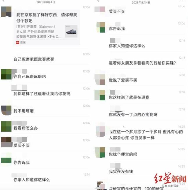女子网恋5个月花10余万被拉黑 恋爱骗局警示
