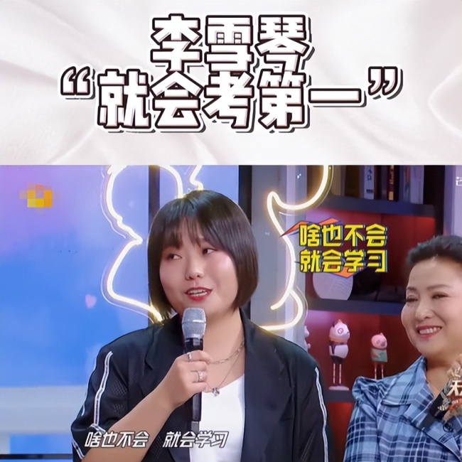 <strong>李雪琴</strong>综艺透露健康状况，癌症指标高常人5倍，胃里切了8个息肉
