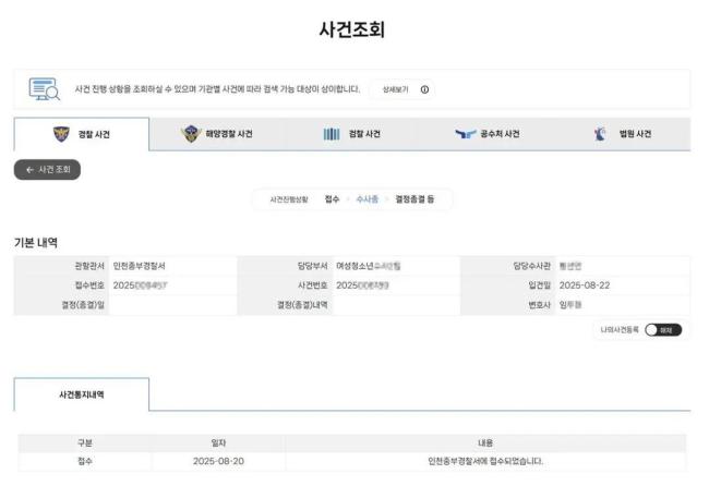 中国女游客遭韩国民宿房东骚扰 深夜闯入引发热议