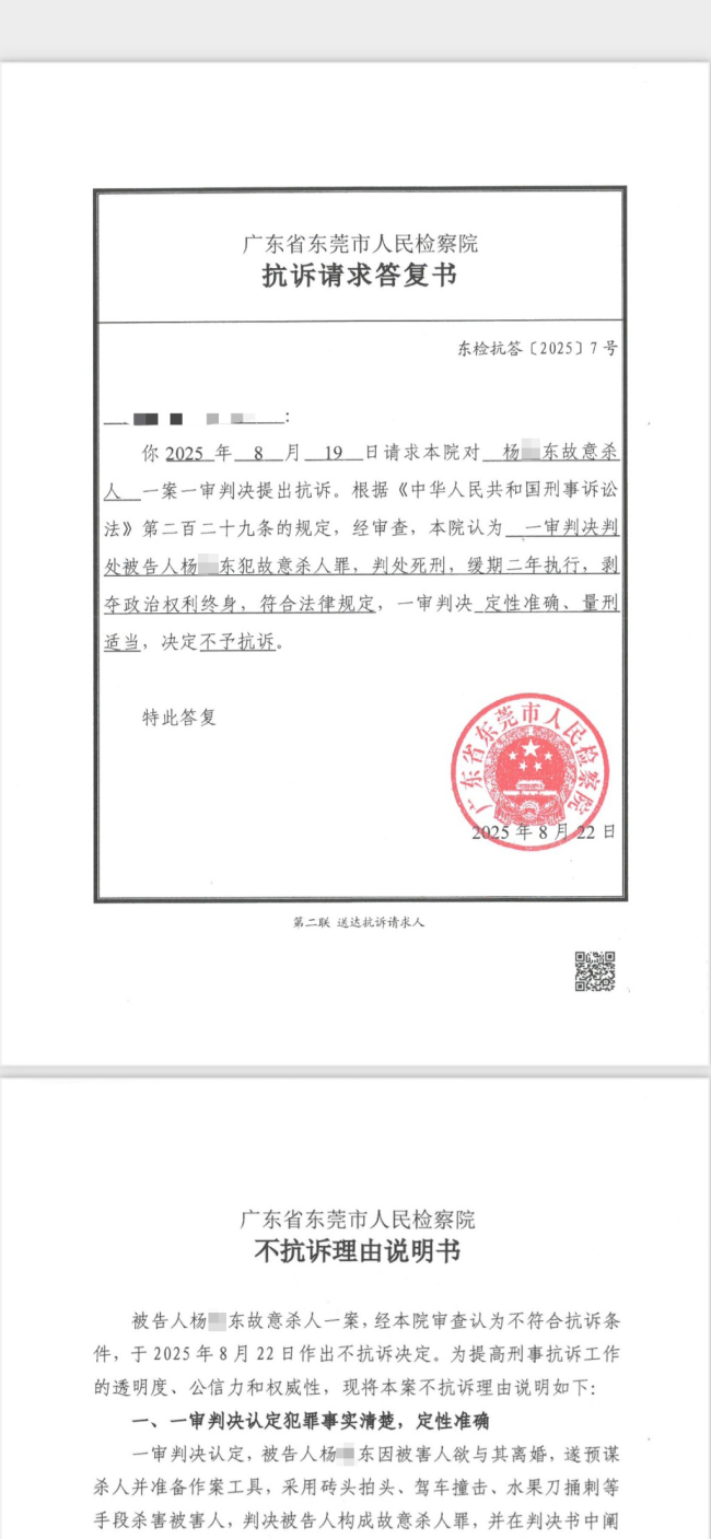 男子杀妻死缓案检方回应不抗诉