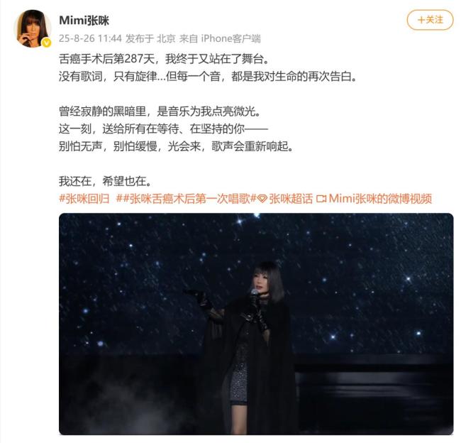 歌坛天后3度患癌 切掉半个舌头 术后287天重返舞台