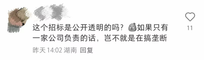平台称已收到大量西南大学学生投诉