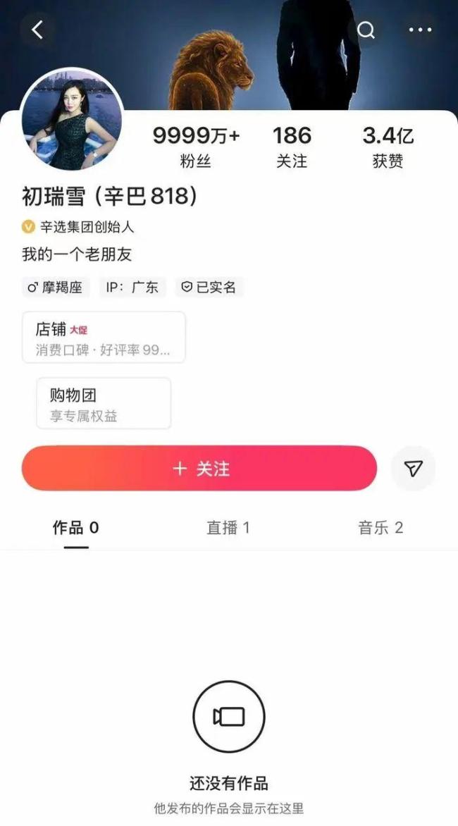 初瑞雪回应接手辛巴账号 称不稀罕接手辛选 责任使她不得不上