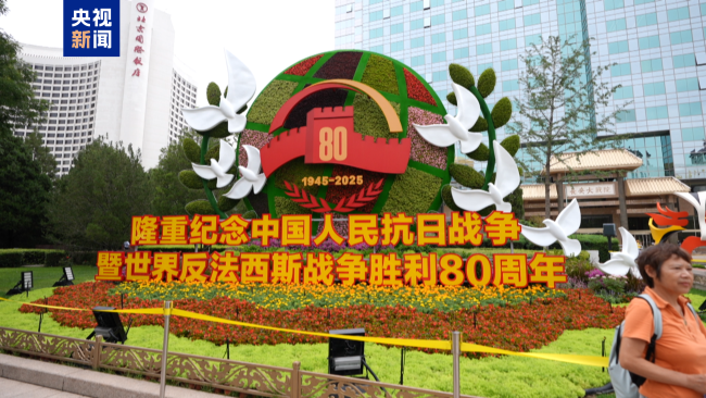 期待！北京將升掛23萬麵國旗紅旗