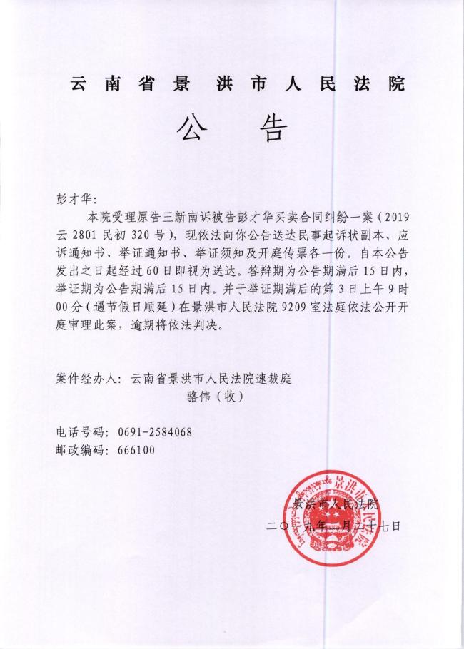 虞書欣再起訴多方侵權