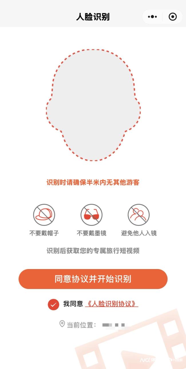 景区抓拍采集人脸数据易泄露 解放游客双手还是方便他人窥探