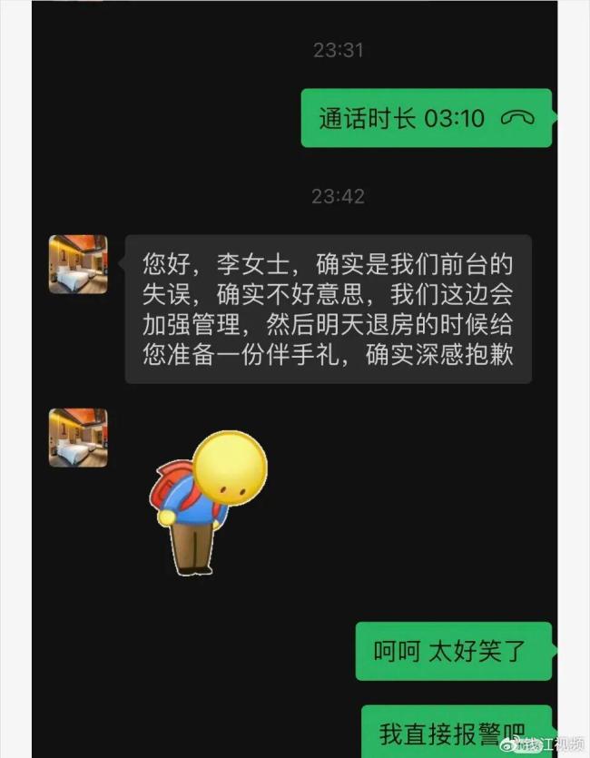女子入住亚朵深夜被陌生人刷卡闯入 酒店回应
