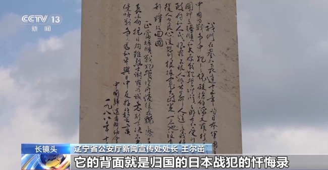 在新中國的法庭下跪認罪！日本戰(zhàn)犯罕見全部認罪