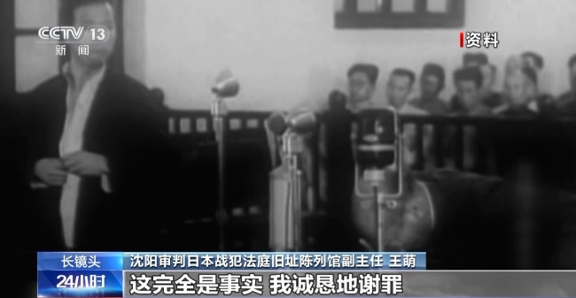 在新中國的法庭下跪認罪！日本戰犯罕見全部認罪