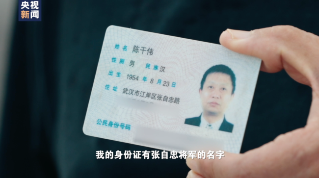 他的名字刻在很多城市的路边，也印在身份证上！