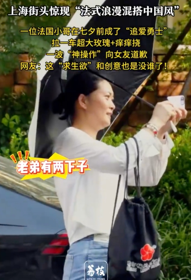 法国男子拖巨型玫瑰花车向女生道歉