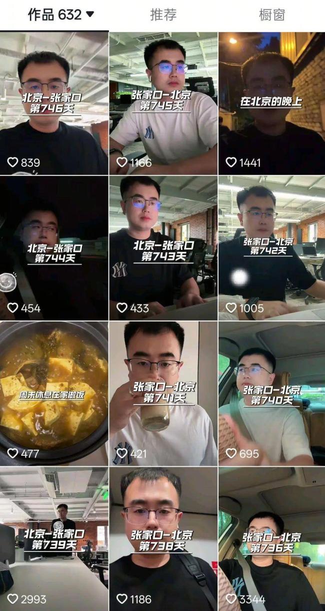 男子张家口坐高铁通勤北京 往返6小时 跨省上班763天