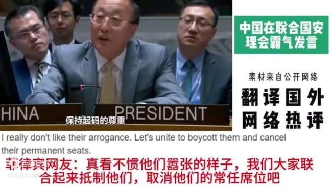 网红扎堆去联合国“开会”