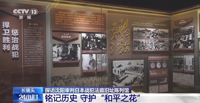 在新中國的法庭下跪認罪！日本戰(zhàn)犯罕見全部認罪