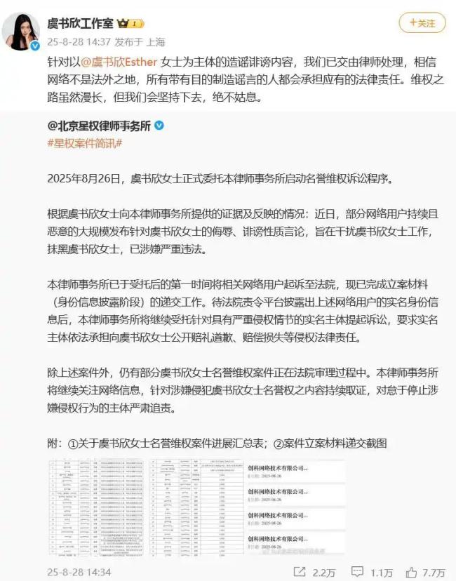 老潘財(cái)商回應(yīng)被虞書欣父親起訴 名譽(yù)受損提起訴訟
