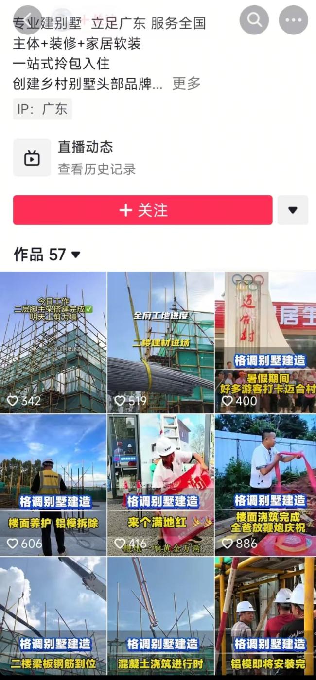 <strong>全红婵</strong>爸爸称新家被云监工没压力 网友热情围观