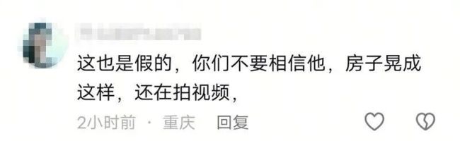 重庆辟谣当地发生6.8级地震 谣言已被核实